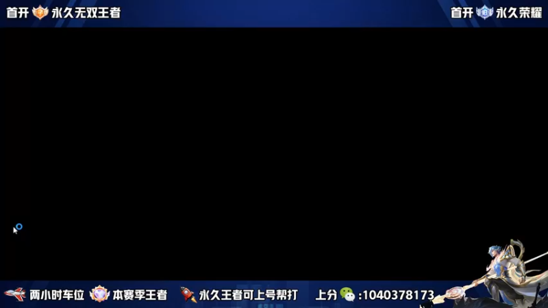 【2022-10-18 11点场】天涯yy丶：超高胜率五排带粉 上分不生闷气