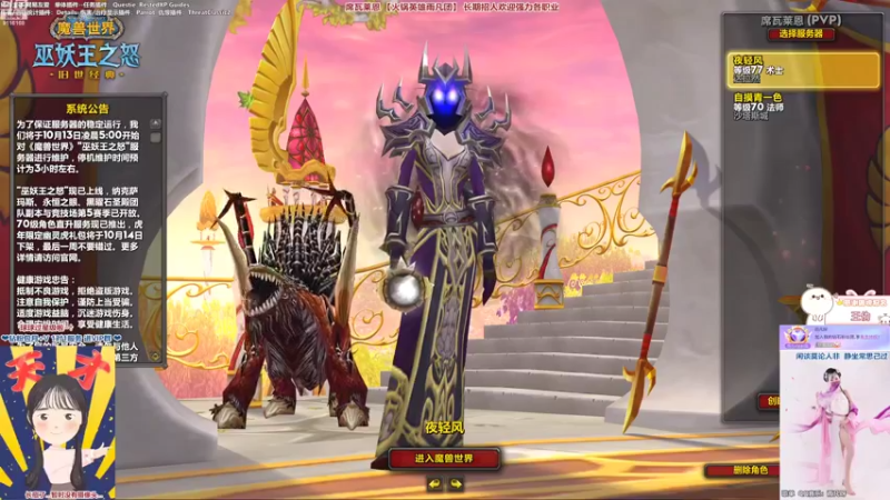 【2022-10-12 17点场】雨凡呀：【席瓦莱恩】SS练级了解下～痛苦术痛苦？