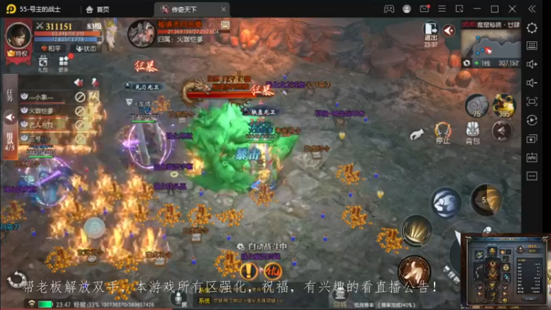 【2022-10-15 23点场】战狼队条子锅锅：传奇永恒手游：传奇天下