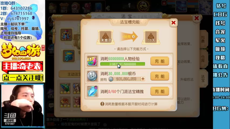 【2022-10-17 15点场】烟鬼奇老表：【所念皆星河】新的一周从tg开始