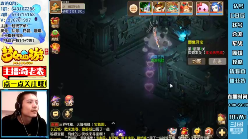 【2022-10-18 18点场】烟鬼奇老表：【所念皆星河】新的一周从tg开始