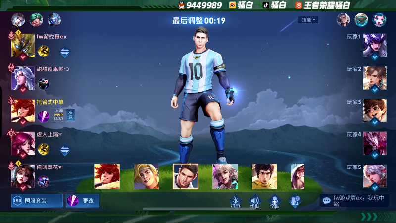 我在斗鱼看骚白直播王者荣耀