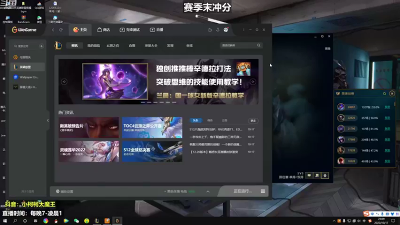 【2022-10-17 23点场】小柯柯大魔王：出来的第一天
