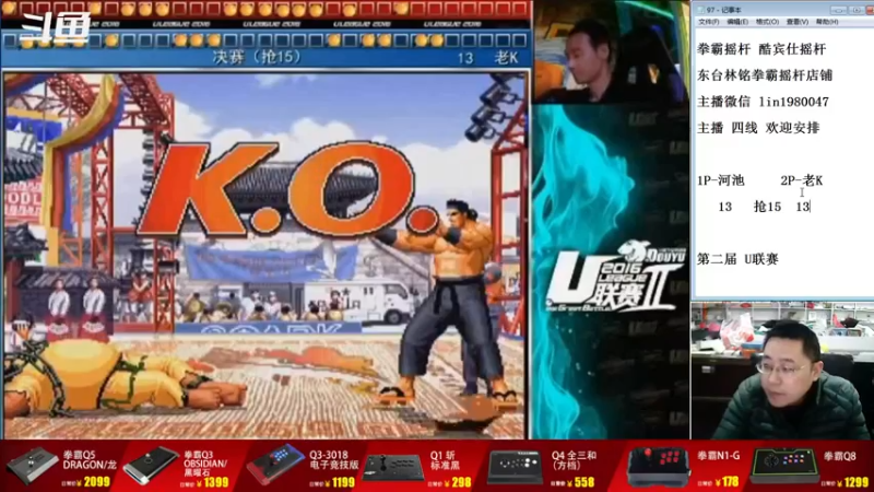 【2022-10-18 20点场】东台林铭：老K VS 河池 第二届U联赛决赛