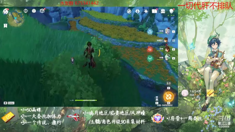 【2022-10-17 15点场】请叫我总攻大人丶：原神探图/钓鱼/日常/晶蝶