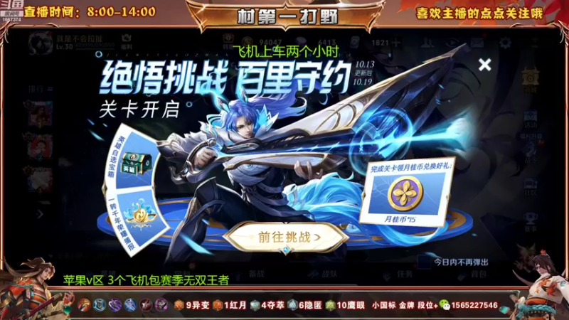 【2022-10-18 08点场】木木爱吃橘子：宫本 橘右京 带粉冲30连胜！