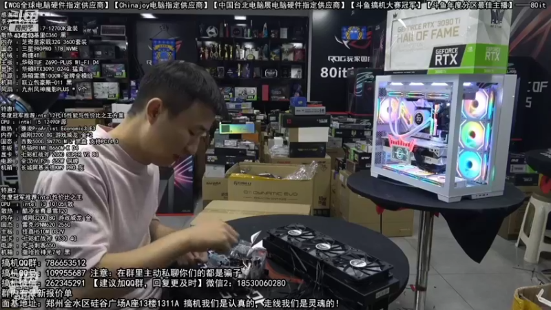 【2022-10-18 08点场】80it电脑网：郑州80it：4090电脑活动开启