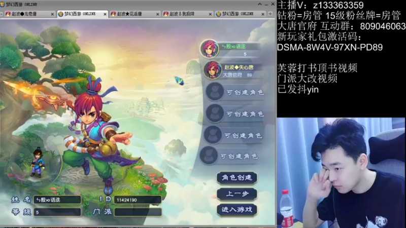 【2022-10-17 18点场】梦幻你波哥：四大唐一化生地煞之路