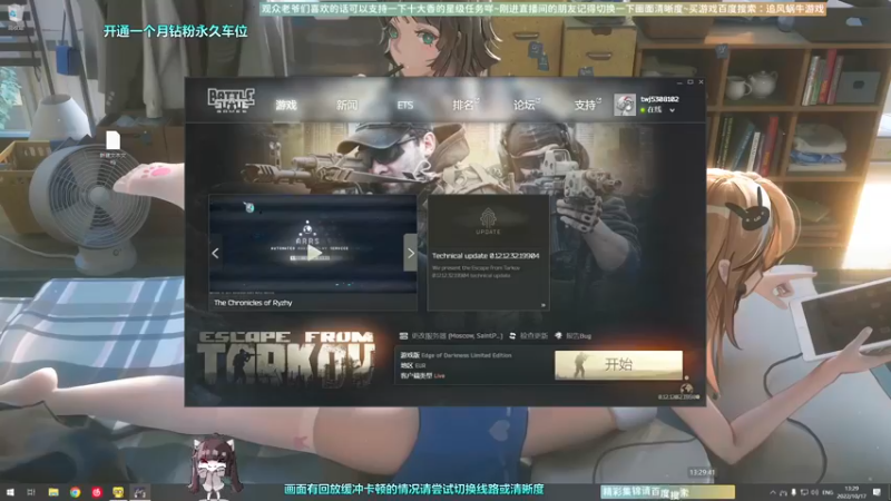 【2022-10-17 13点场】Biu十香：✨斗鱼第一画质✨使命召唤19✨逃离塔科夫