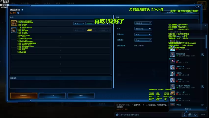 【2022-10-17 14点场】xcluster：星际酒馆，日常练技术
