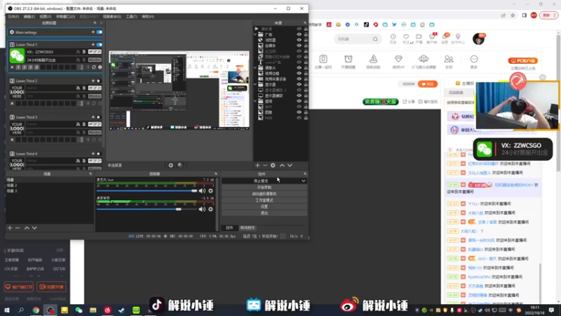 【2022-10-18 18点场】CSGO解说伟伟：A+晋级赛 播LVG比赛