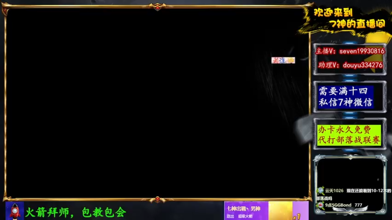 【2022-10-17 21点场】7神解说：【7神】国服最强四王天女狗球