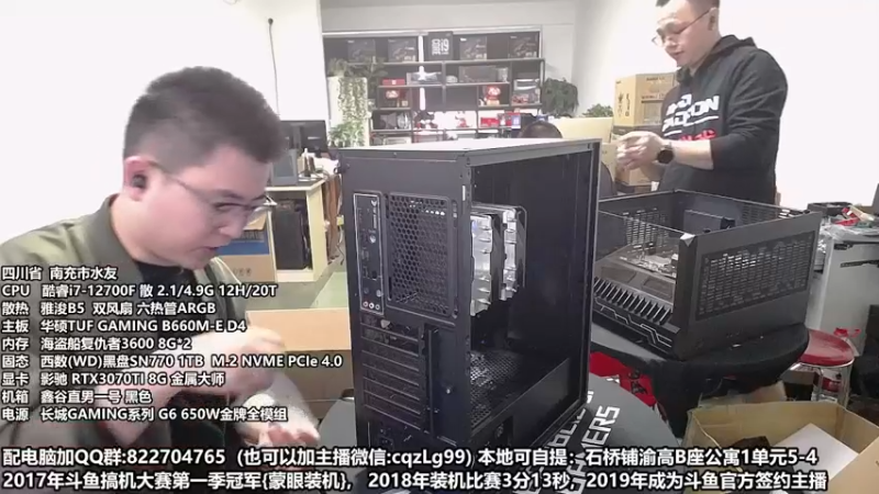 【2022-10-18 17点场】重庆刚哥金牌装机店：重庆刚哥 配电脑 双11活动提前开始了