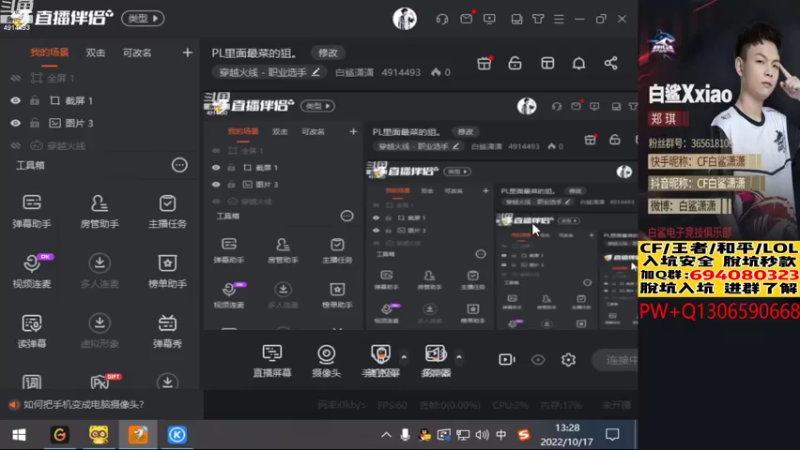 【2022-10-17 13点场】白鲨潇潇：PL里面最菜的狙。