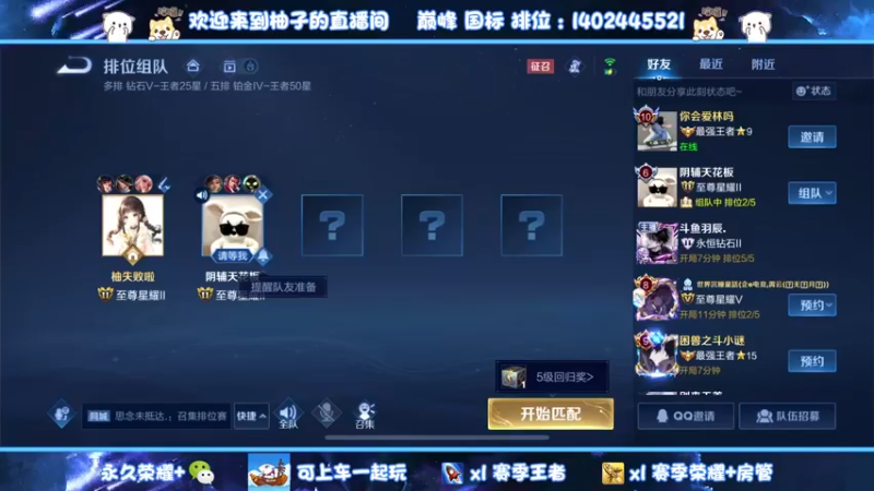 【2022-10-17 20点场】毕竟是柚子：Q区带粉上荣耀~