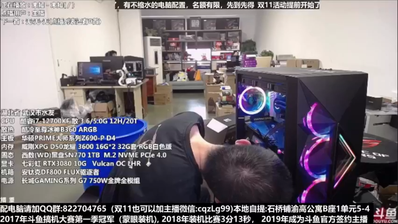 【2022-10-16 18点场】重庆刚哥金牌装机店：重庆刚哥 配电脑 双11活动提前开始了