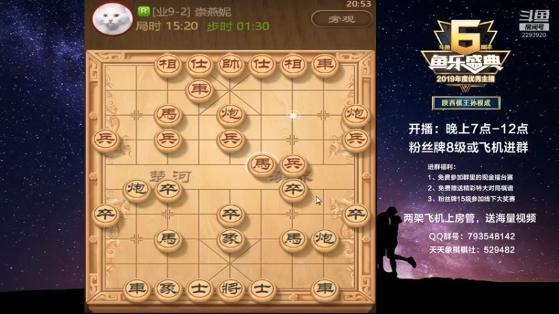 【2022-10-17 20点场】日月轮回888：陕西棋王，金牌教练，巅峰对决！