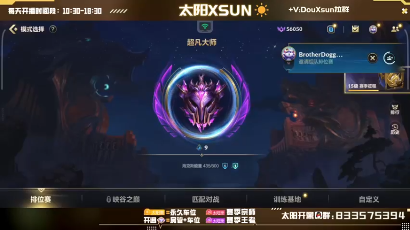 【2022-10-18 10点场】太阳Xsun：☀顶级射手·大师双排·猛上分