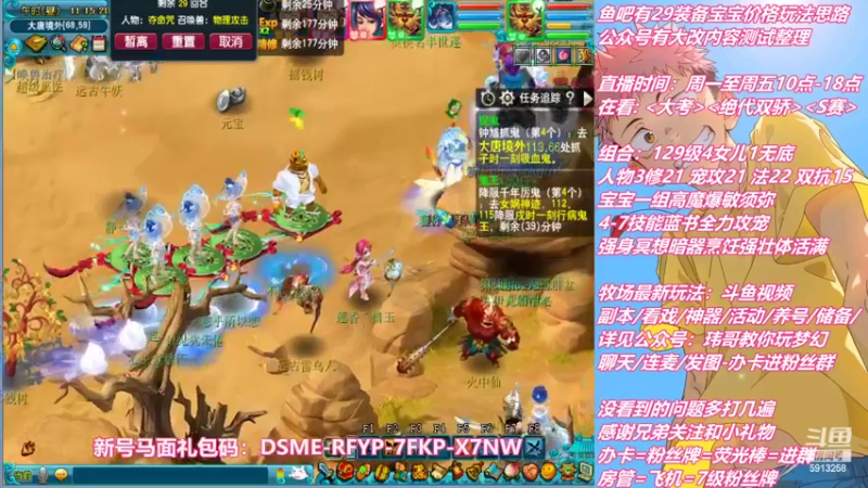 【2022-10-18 11点场】不忘爱梦幻：不忘 雪山129 4女儿