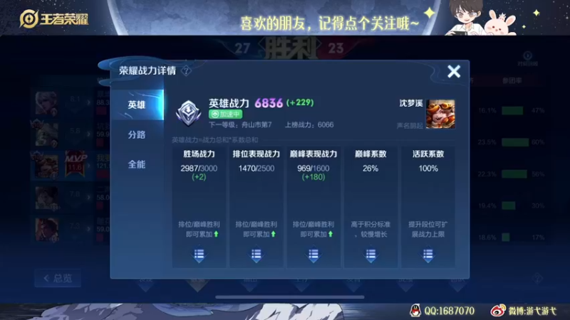 【2022-10-18 00点场】游弋：50星单排 冲国服海月！！！
