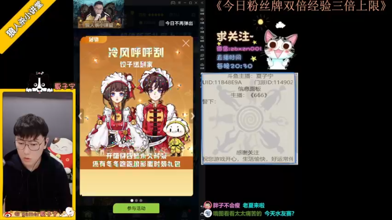 【2022-10-17 19点场】夏子宁：《狼人杀小讲堂》只播高配局