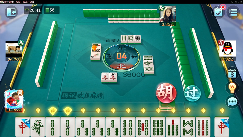 【欢乐麻将】靓旭的精彩时刻 20221018 20点场
