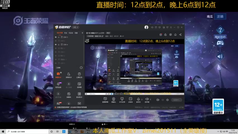 【2022-10-18 11点场】爱鱼丶南瓜：自己号冲国服曜