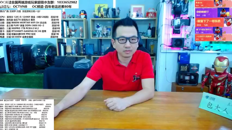 【2022-10-18 10点场】OC频道包大人：振兴实体，搞活市场！加油