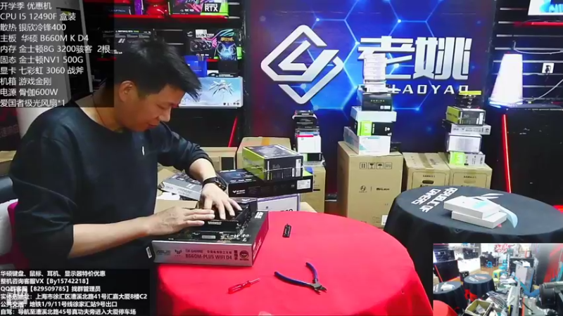 【2022-10-18 17点场】上海老姚：RTX4090到货啦