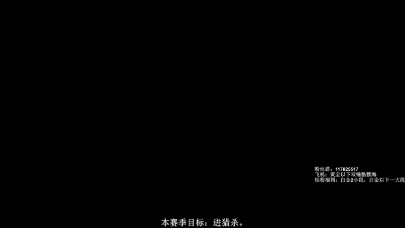 【2022-10-16 18点场】夜樱500kg：夜樱：勤能补拙！