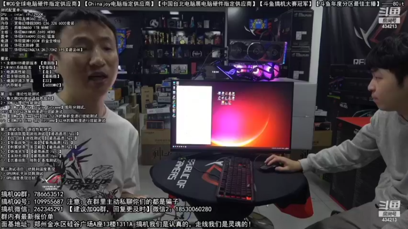 【2022-10-18 02点场】80it电脑网：郑州80it：4090电脑活动开启