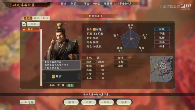 孙坚，实力对抗关羽张飞大军