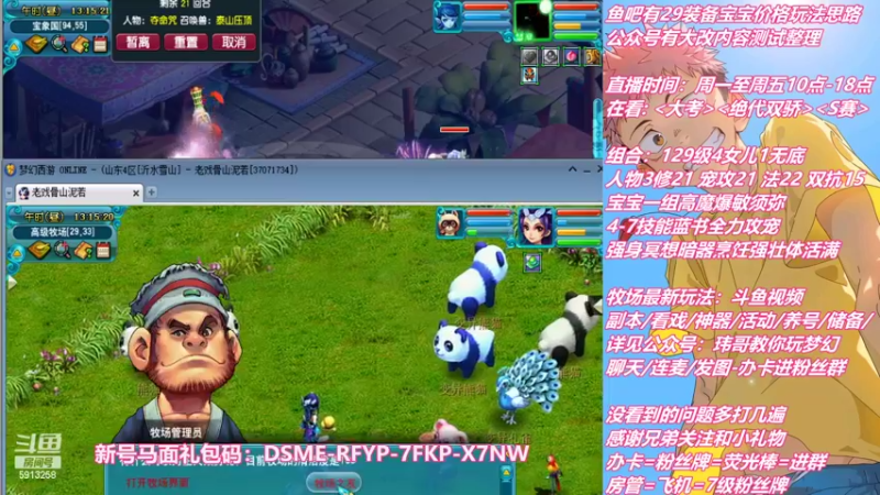 【2022-10-18 13点场】不忘爱梦幻：不忘 雪山129 4女儿