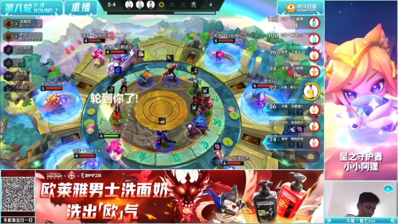 【2022-10-18 17点场】金铲铲之战赛事：重播｜JSL第八周
