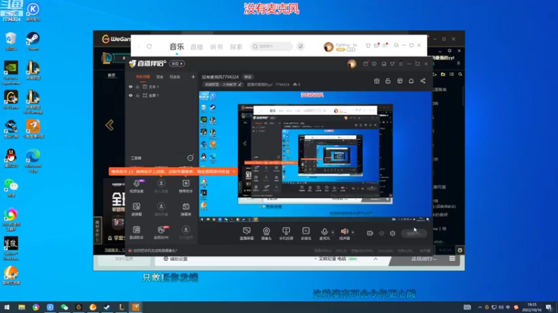 【2022-10-16 19点场】直播间最强的yyl：没有麦克风7794324