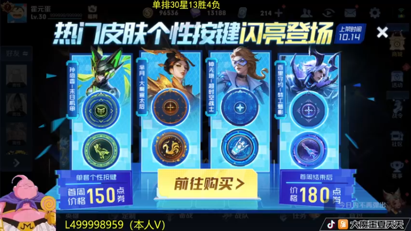 【2022-10-18 07点场】大魔王夏天天丶：射手单排上荣耀！卤蛋真的强