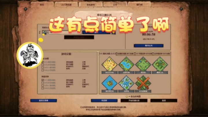 【帝国时代猜火车Yo】：这有点简单了啊