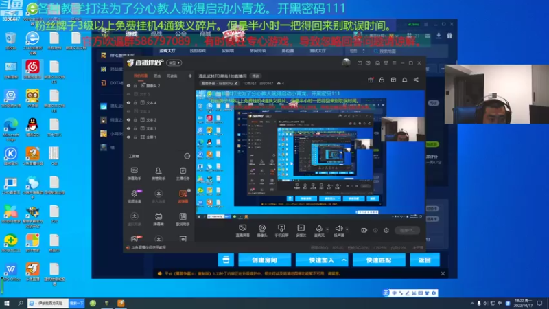 【2022-10-17 18点场】TD菜鸟1：混乱武林TD菜鸟1的直播间