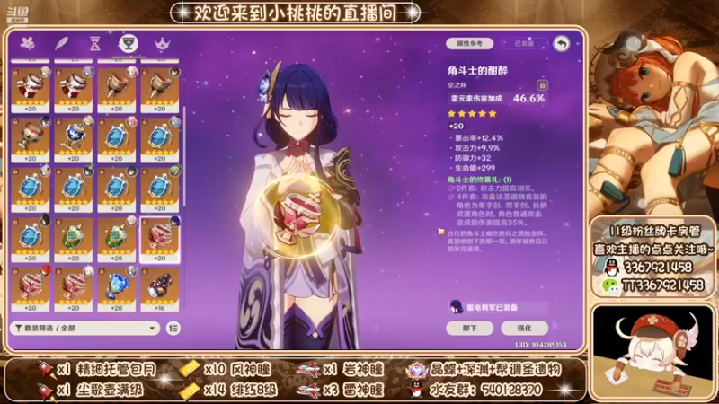 【2022-10-10 23点场】提瓦特小桃桃：啥事问小桃 入坑不迷茫
