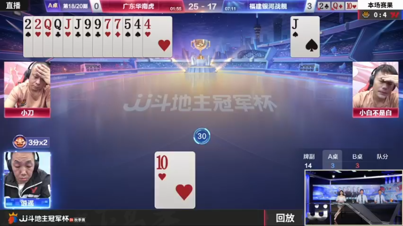 【2022-10-18 21点场】JJ斗地主官方：JJ斗地主冠军杯S4秋季赛