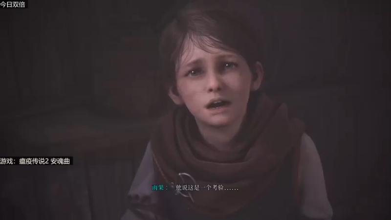 【2022-10-18 17点场】女流66：【今日双倍】瘟疫传说2