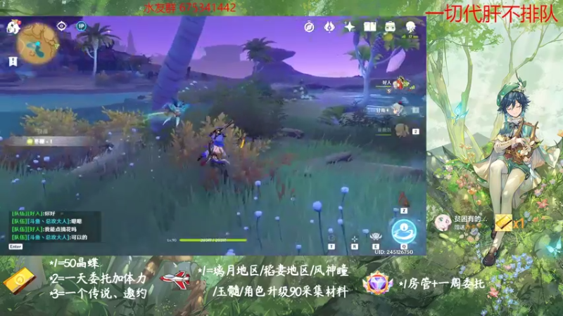 【2022-10-18 21点场】请叫我总攻大人丶：原神探图/钓鱼/日常/晶蝶