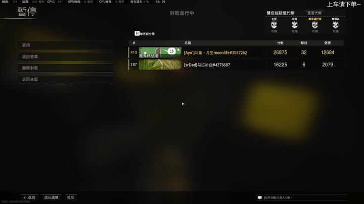 战区32杀谢幕狂欢（全程）