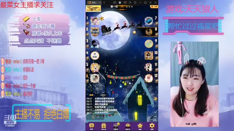 【2022-10-18 23点场】停留在雨中Cium：#天天狼人#来了