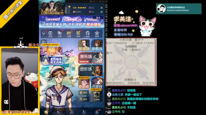 【2022-10-18 19点场】夏子宁：《狼人杀小讲堂》今晚水友赛
