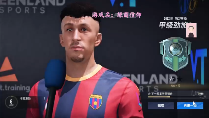 【2022-10-19 10点场】徐兴发1993：绿茵信仰公测-第29天