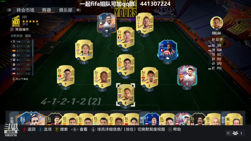 【2022-10-18 20点场】佛系光仔：【FIFA23】练练新阵容