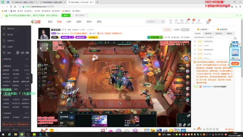 【2022-10-19 14点场】初音未来灰飞：初音：比赛输了 备战云巅