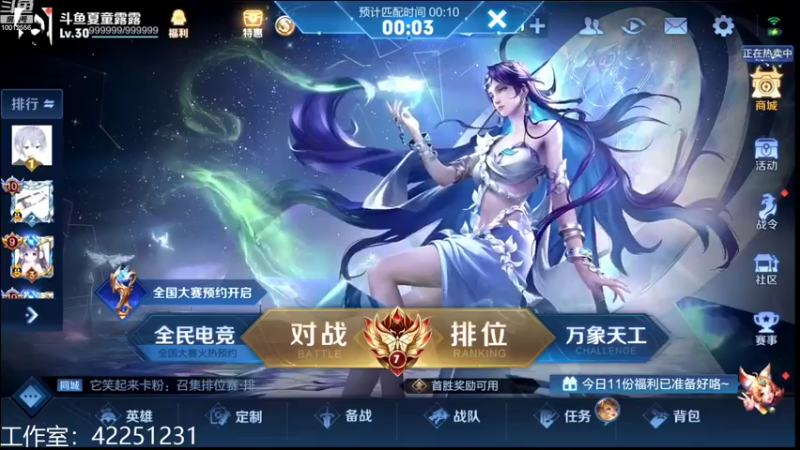 【2022-10-17 19点场】夏童露露：巅峰冲第一1111