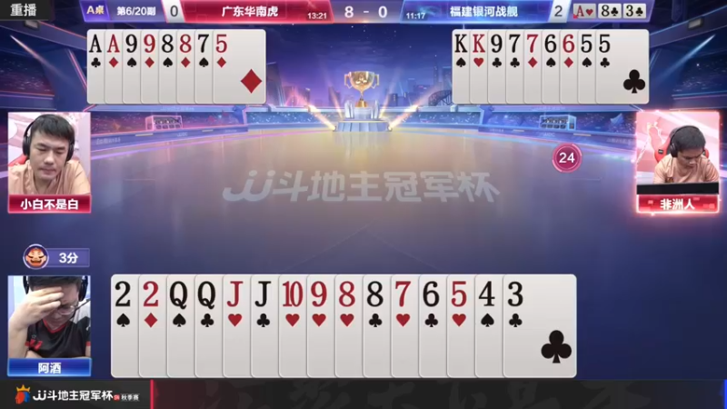 【2022-10-19 03点场】JJ斗地主官方：JJ斗地主冠军杯S4秋季赛